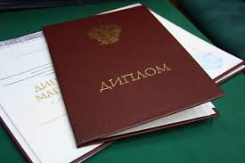 Купить Диплом о втором высшем образовании Купить Диплом о втором высшем образовании