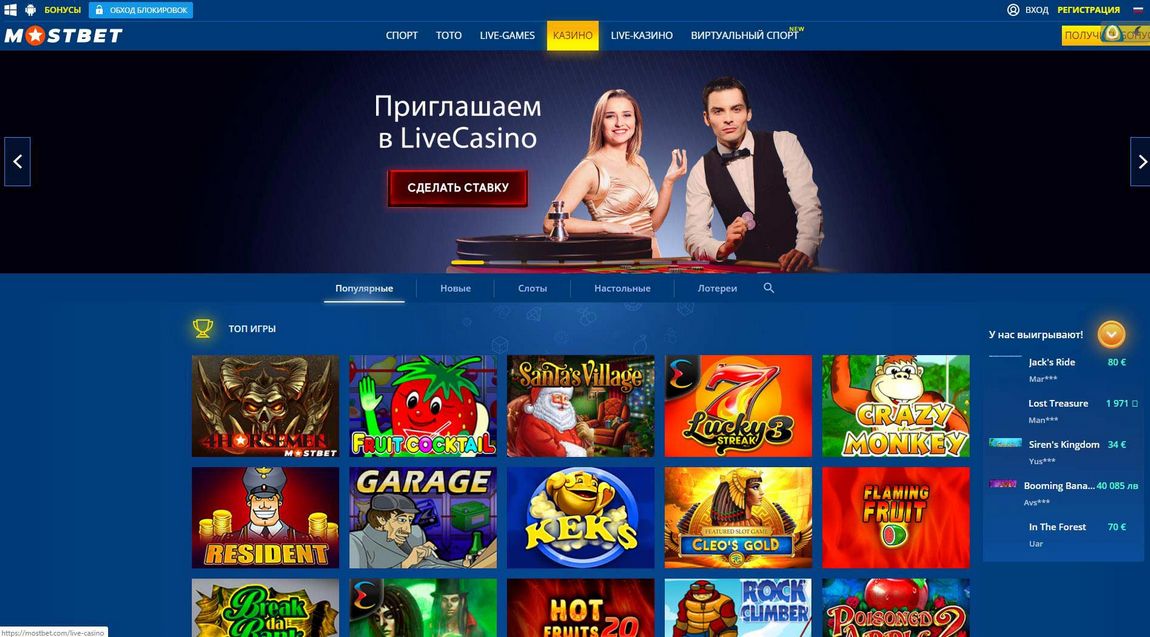 Mostbet sports betting
