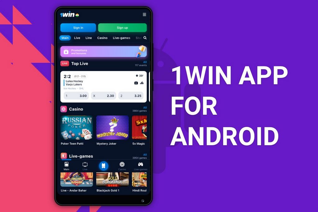 ¿Qué incentivos están disponibles en la aplicación 1Win?